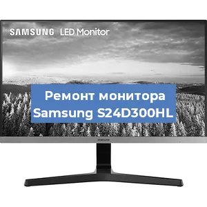 Замена ламп подсветки на мониторе Samsung S24D300HL в Ижевске